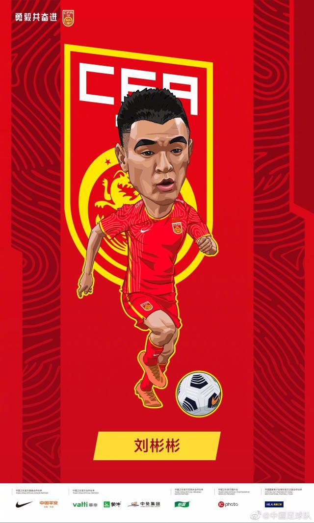 世界杯官方直播客户端-官宣！谭龙、吉翔、刘彬彬补充征调国足集训